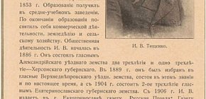 «Рада» № 9, вівторок 13 января (26 січня) 1909 рік