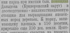 «Зірка» № 836, субота, 9 травня 1925 року