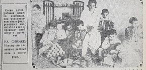 Нові дитячі ясла в Соцмісті, 1936-й рік