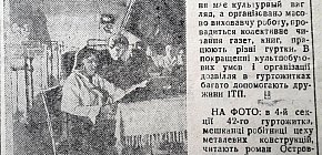 42-й гуртожиток КМК, 1936-й рік