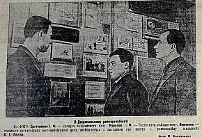 В Дзержинському райпарткабінеті, 1940-й рік