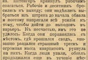 «Сибірське життя» № 90, 1911 рік