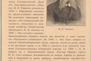 «Рада» № 9, вівторок 13 января (26 січня) 1909 рік