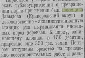 «Зірка» № 836, субота, 9 травня 1925 року