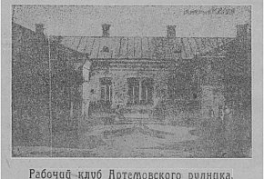 «Червоний Гірник» № 12 (18), вівторок, 17 лютого 1925 року