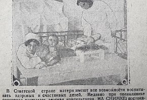 Дитяча консультація поліклініки Соцміста, 1936 рік