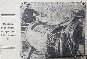 Механізована пральня при бані 1-ї дільниці, 1936 рік