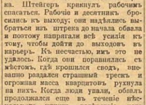 «Сибірське життя» № 90, 1911 рік