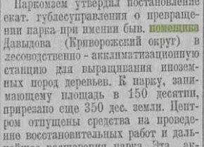 «Зірка» № 836, субота, 9 травня 1925 року