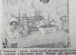 Дитяча консультація поліклініки Соцміста, 1936 рік