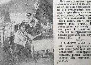 42-й гуртожиток КМК, 1936-й рік