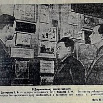В Дзержинському райпарткабінеті, 1940-й рік