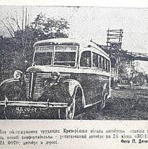 Криворізький автобус, 1940-й рік