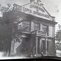 Школа на КРЕСі у 1940 році