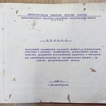 Крім переліку криворізьких підприємств, вказано також кількість робітників на кожному з них по плану на 1939 рік