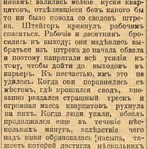 «Сибірське життя» № 90, 1911 рік