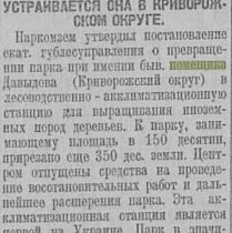«Зірка» № 836, субота, 9 травня 1925 року