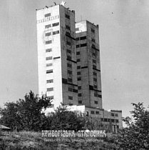Копри шахти «Гвардійська» рудоуправління ім. Рози Люксембург, 1970-ті роки