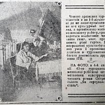 42-й гуртожиток КМК, 1936-й рік