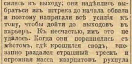 «Сибірське життя» № 90, 1911 рік
