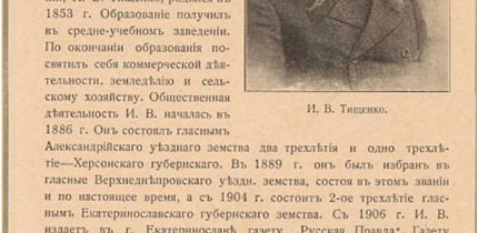 «Рада» № 9, вівторок 13 января (26 січня) 1909 рік