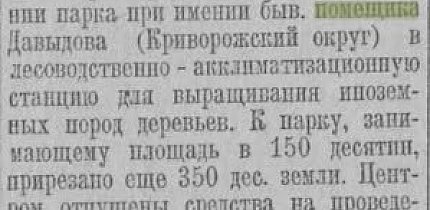 «Зірка» № 836, субота, 9 травня 1925 року