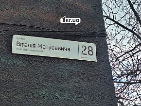 Дерусифікація топонімії Кривого Рогу 2022-го року