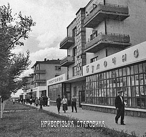На головній вулиці Криворіжбуду (Соцмісто, вулиця Революційна), 1937 рік
