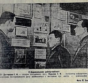 В Дзержинському райпарткабінеті, 1940-й рік
