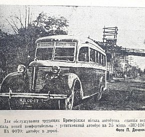 Криворізький автобус, 1940-й рік