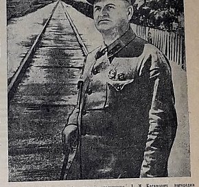 «Почесний залізничник» - А.П.Качалін. 1940-й рік