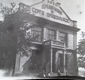Школа на КРЕСі у 1940 році