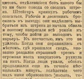 «Сибірське життя» № 90, 1911 рік