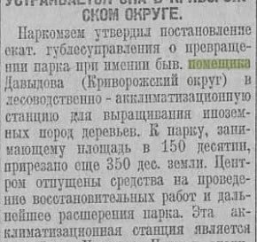 «Зірка» № 836, субота, 9 травня 1925 року