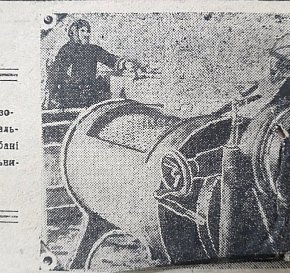 Механізована пральня при бані 1-ї дільниці, 1936 рік