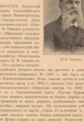 «Рада» № 9, вівторок 13 января (26 січня) 1909 рік