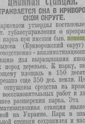 «Зірка» № 836, субота, 9 травня 1925 року