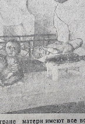 Дитяча консультація поліклініки Соцміста, 1936 рік