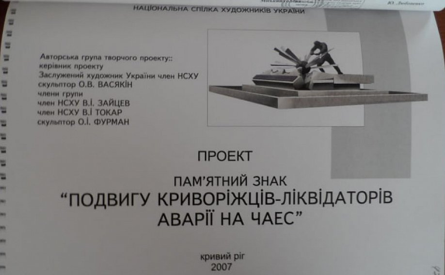 Внесок Олександра Фурмана у культурно-мистецьке життя Кривого Рогу