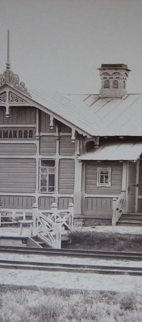 Колійний пост Шмакове на Катерининська залізниця, Саксаганська гілка, 1893 рік