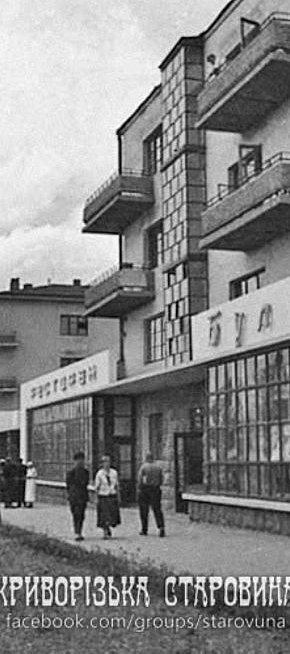 На головній вулиці Криворіжбуду (Соцмісто, вулиця Революційна), 1937 рік