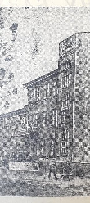 Школа ФЗУ шахтоуправління ім. Фрунзе, 1940-й рік