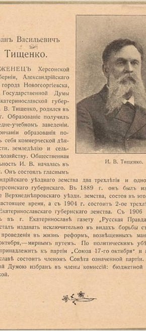 «Рада» № 9, вівторок 13 января (26 січня) 1909 рік