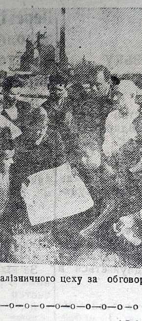 Комсомольці залізничного цеху КМК, 1936 рік