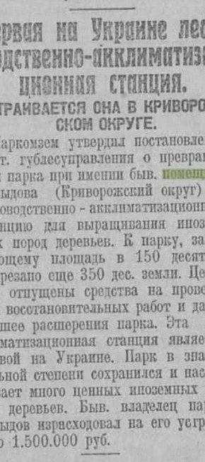 «Зірка» № 836, субота, 9 травня 1925 року