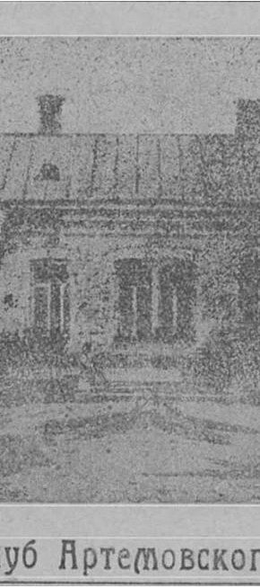 «Червоний Гірник» № 12 (18), вівторок, 17 лютого 1925 року