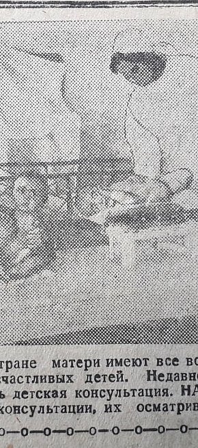 Дитяча консультація поліклініки Соцміста, 1936 рік