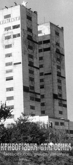 Копри шахти «Гвардійська» рудоуправління ім. Рози Люксембург, 1970-ті роки