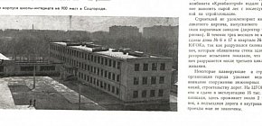 Стаття про якість будівельних робіт у Кривому Розі, 1960 рік