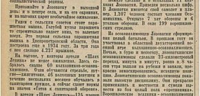 Газета «Правда» від 21 травня 1937 року